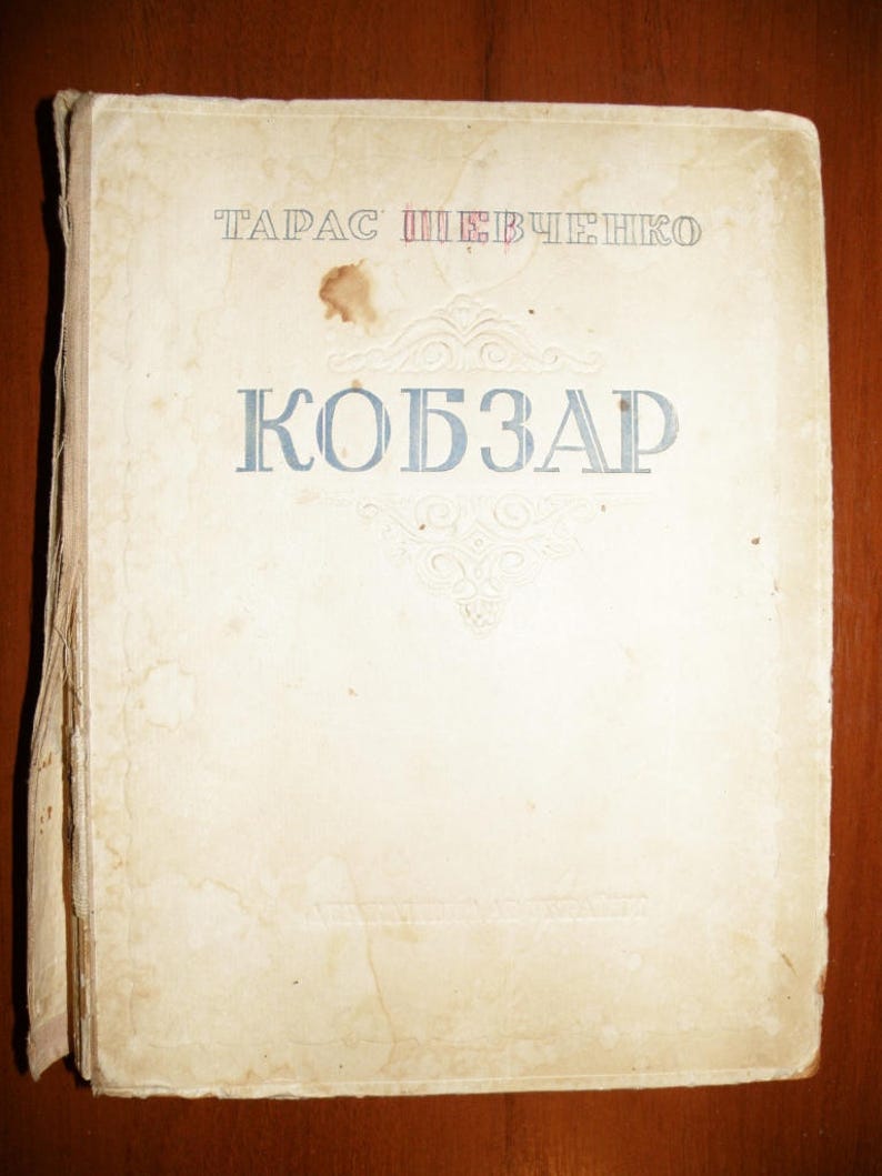 Rare book Classic literature Ukrainian book Ukrainian